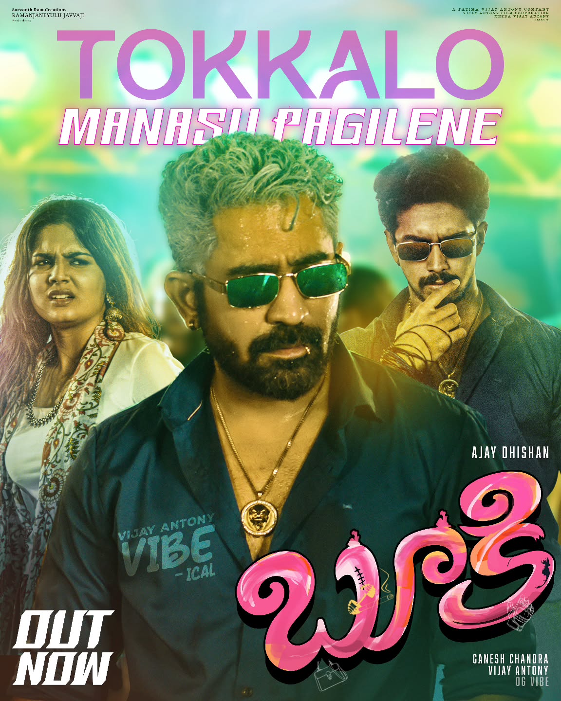 Tokkalo Manasu Pagilene breakup song from Pookie