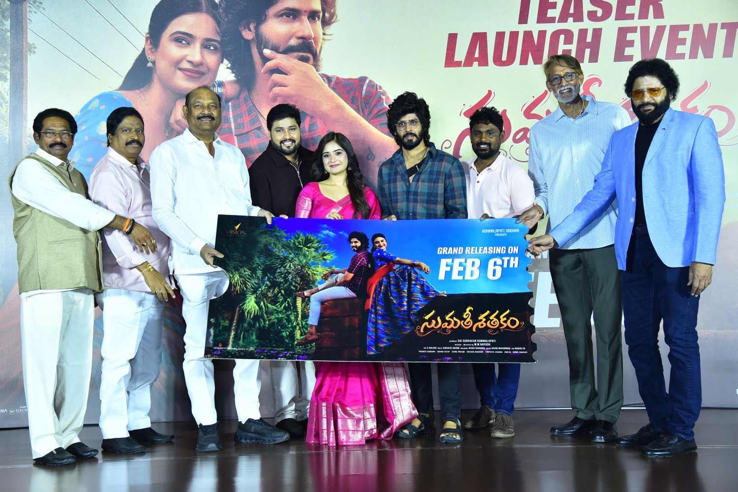 Sumathi Sathakam Teaser Launch Highlights and Cast Details | Sumathi ...