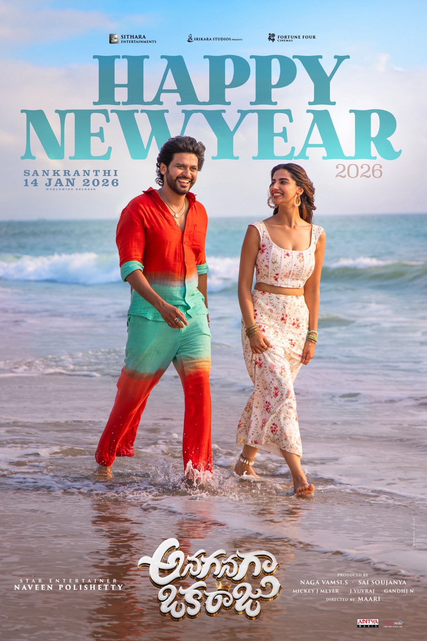 Anaganaga Oka Raju team New Year greetings