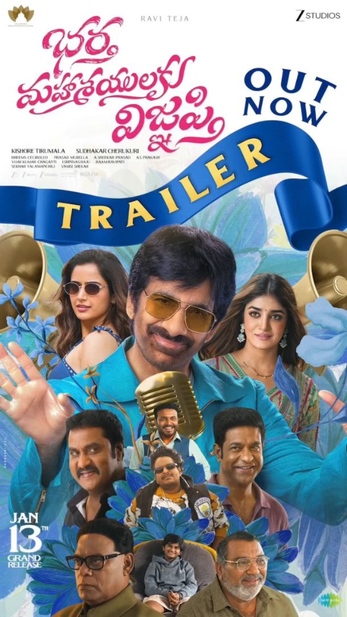 Bhartha Mahasayulaku Wignyapthi movie trailer launch poster