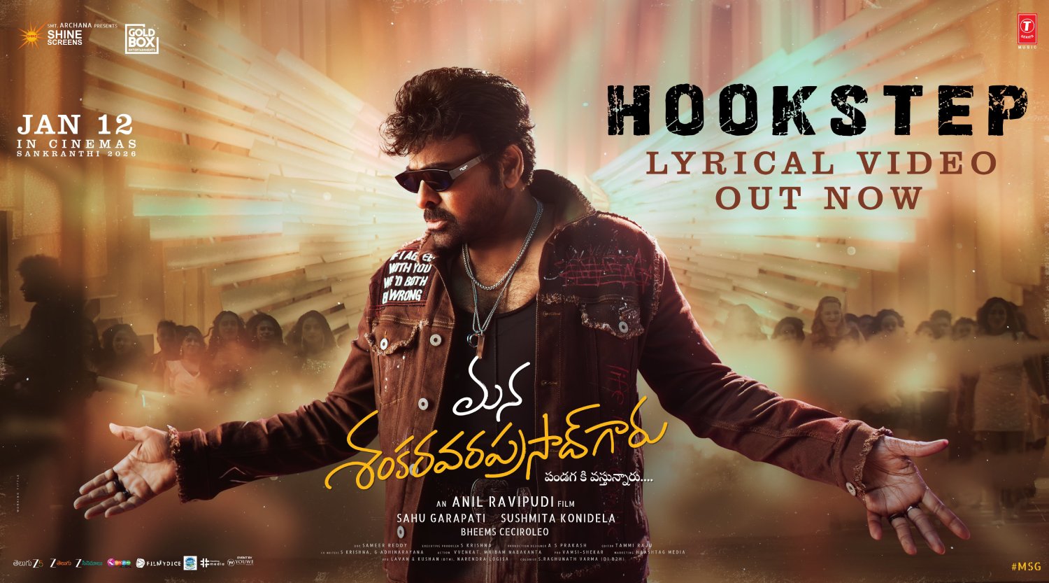 Hook Step lyrical video release from Mana Shankara VaraPrasad Garu