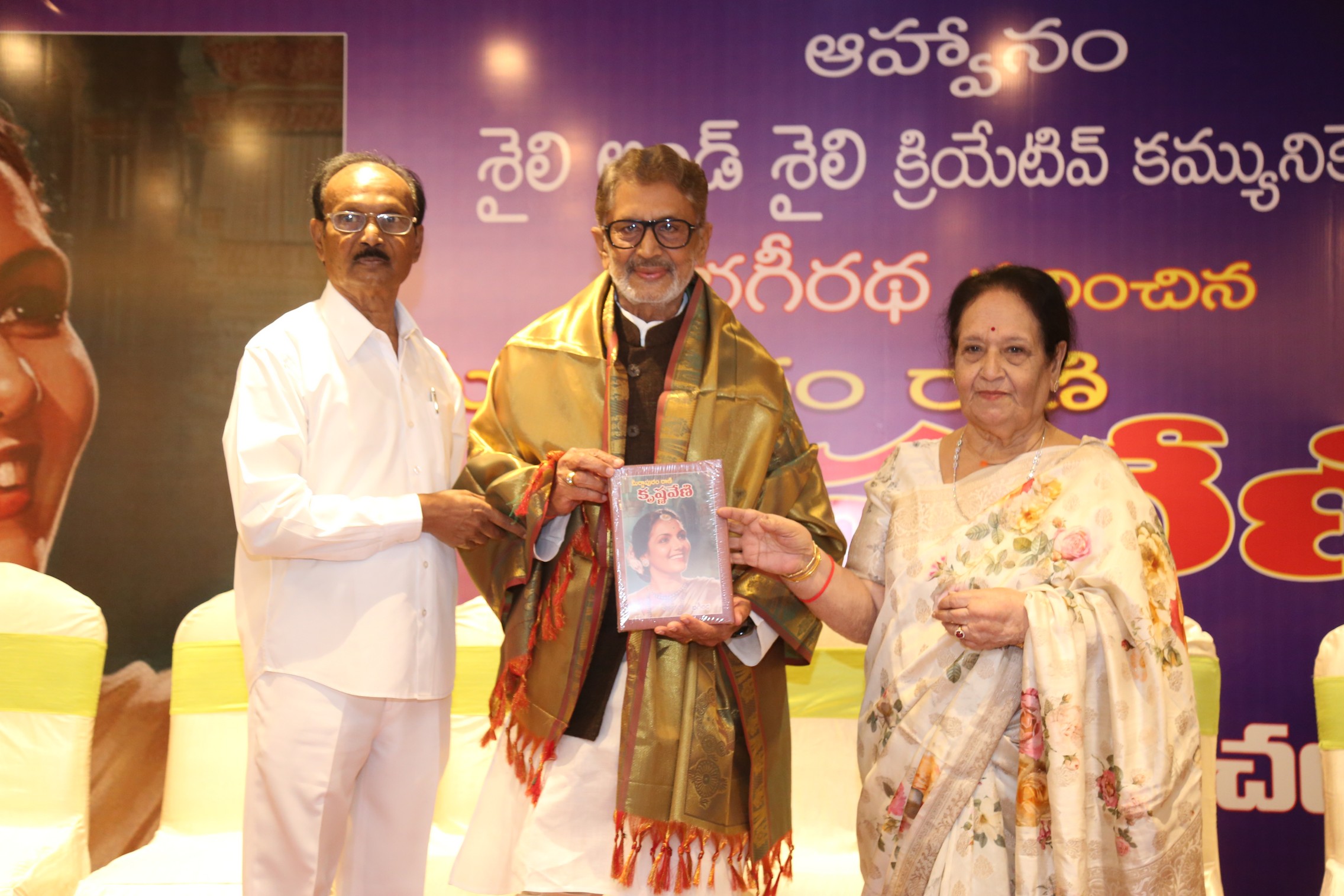 Biography launch honoring Krishnaveni