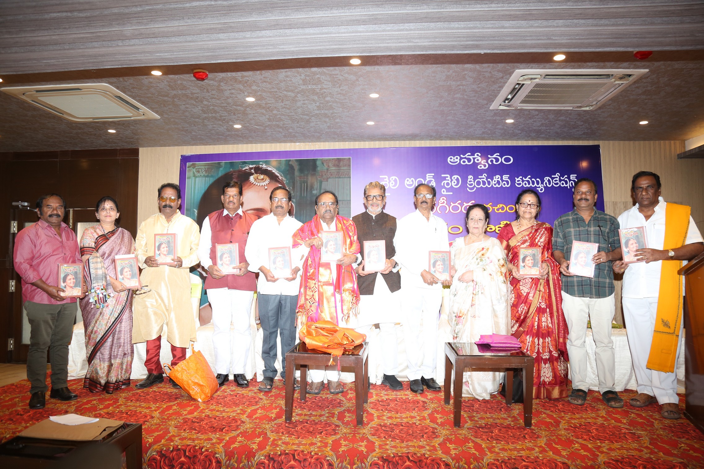 Krishnaveni tribute book unveiling