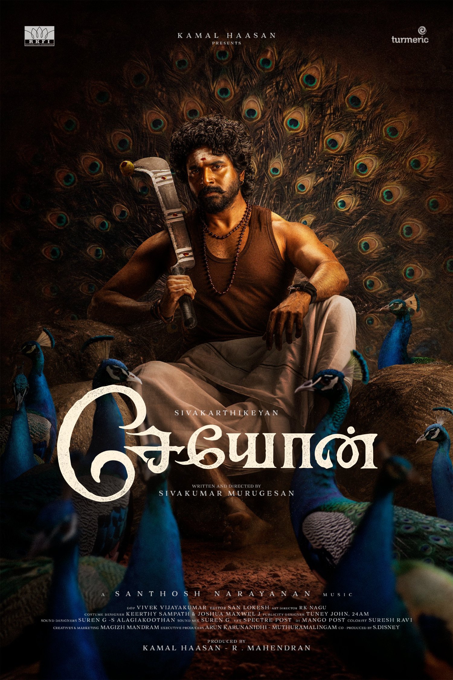 Sivakarthikeyan film Seyon official announcement image