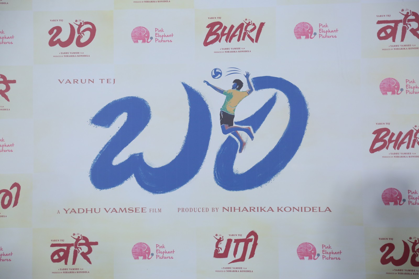 Bhari movie official logo launch event