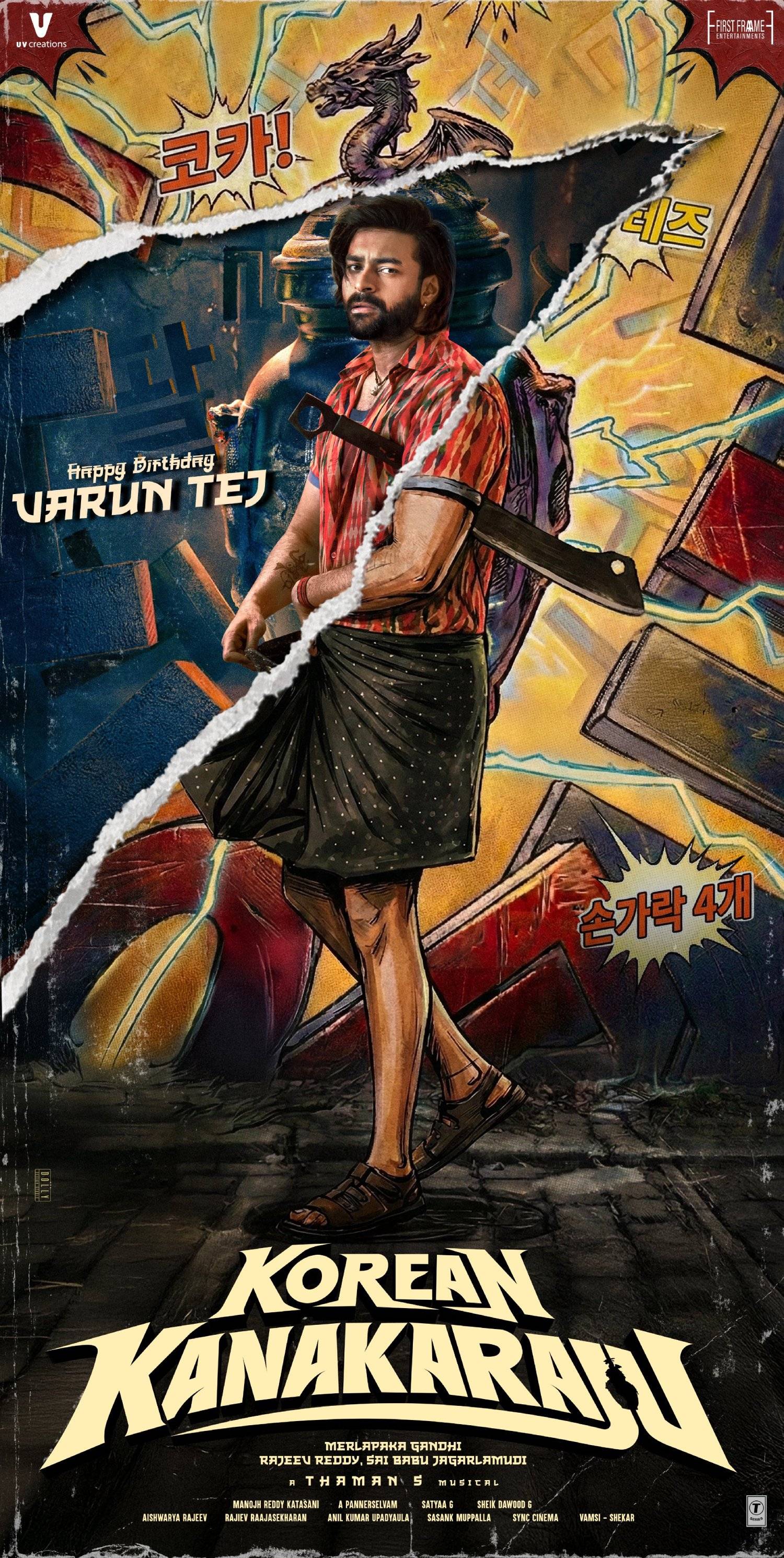 Korean Kanakaraju movie official glimpse scene