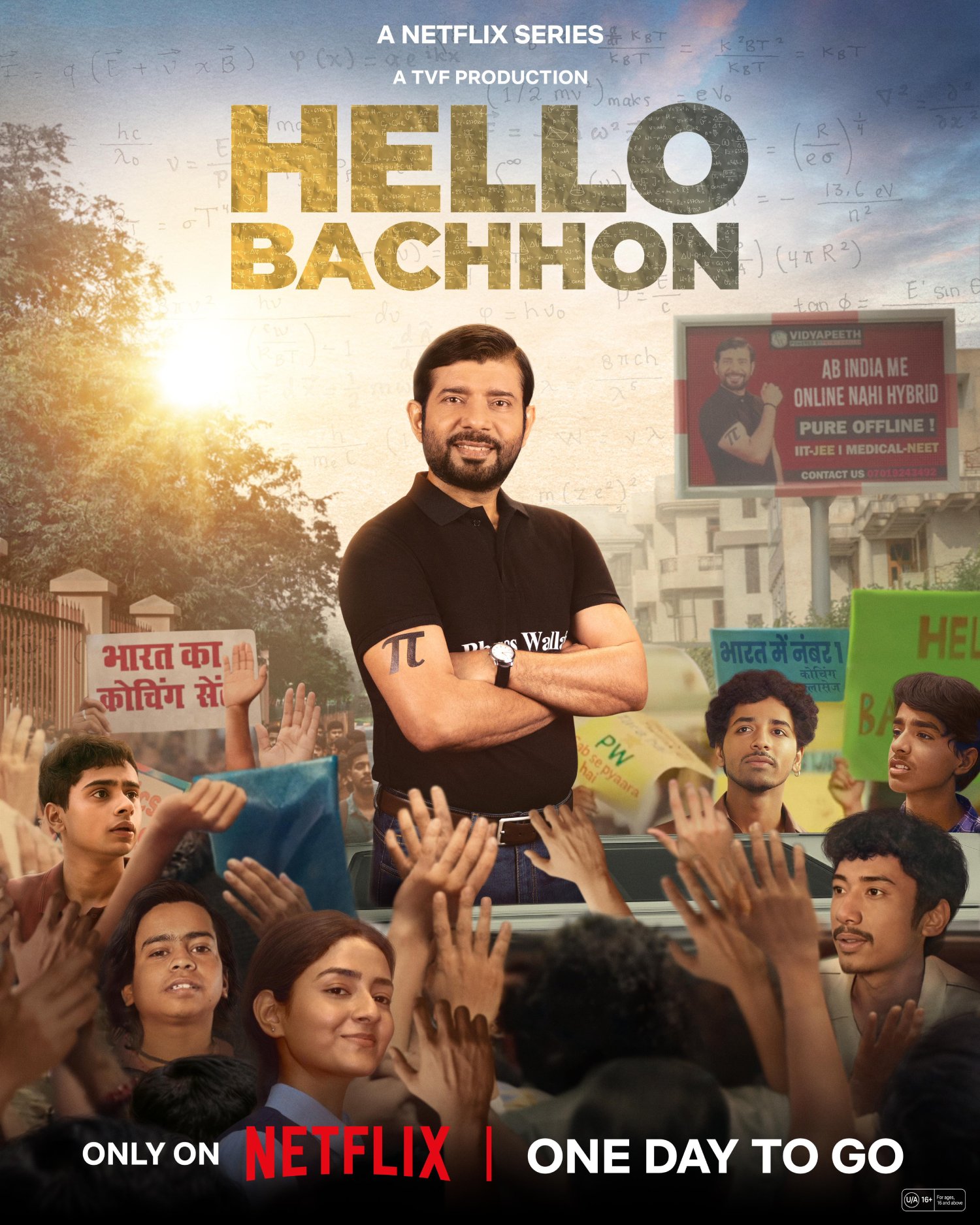 Hello Bachhon: A Story Inspired By EdTech Revolution