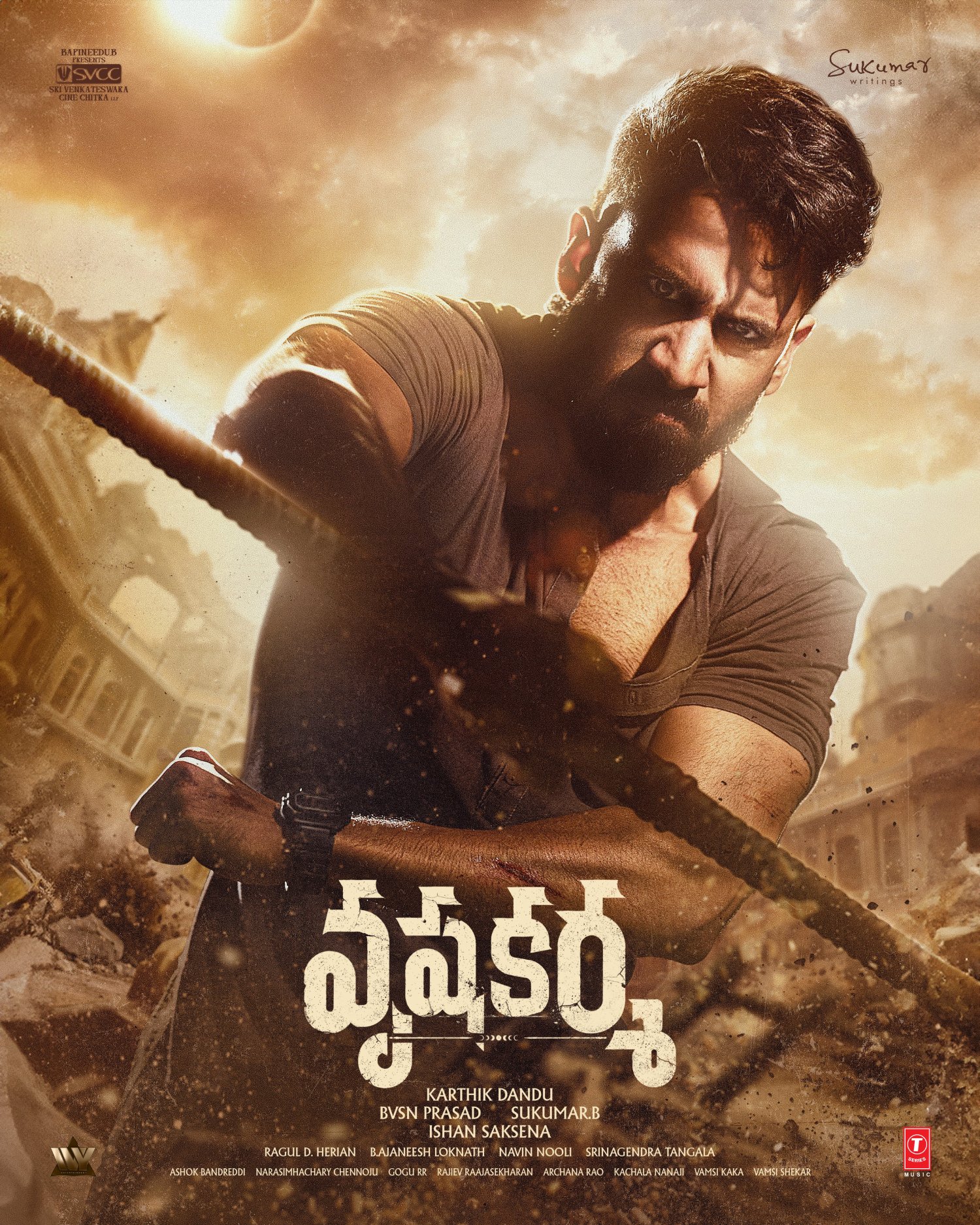 Vrushakarma Telugu title poster NC24 reveal