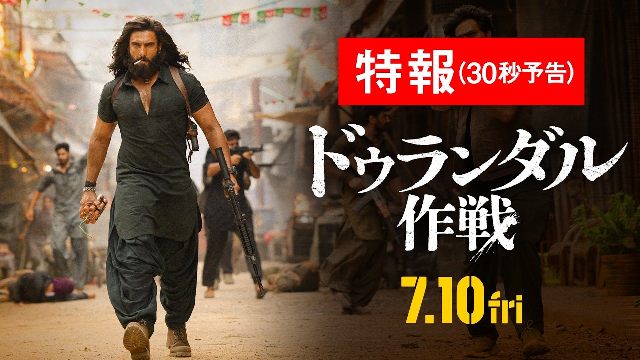 Dhurandhar’s Japan Release Date Confirmed