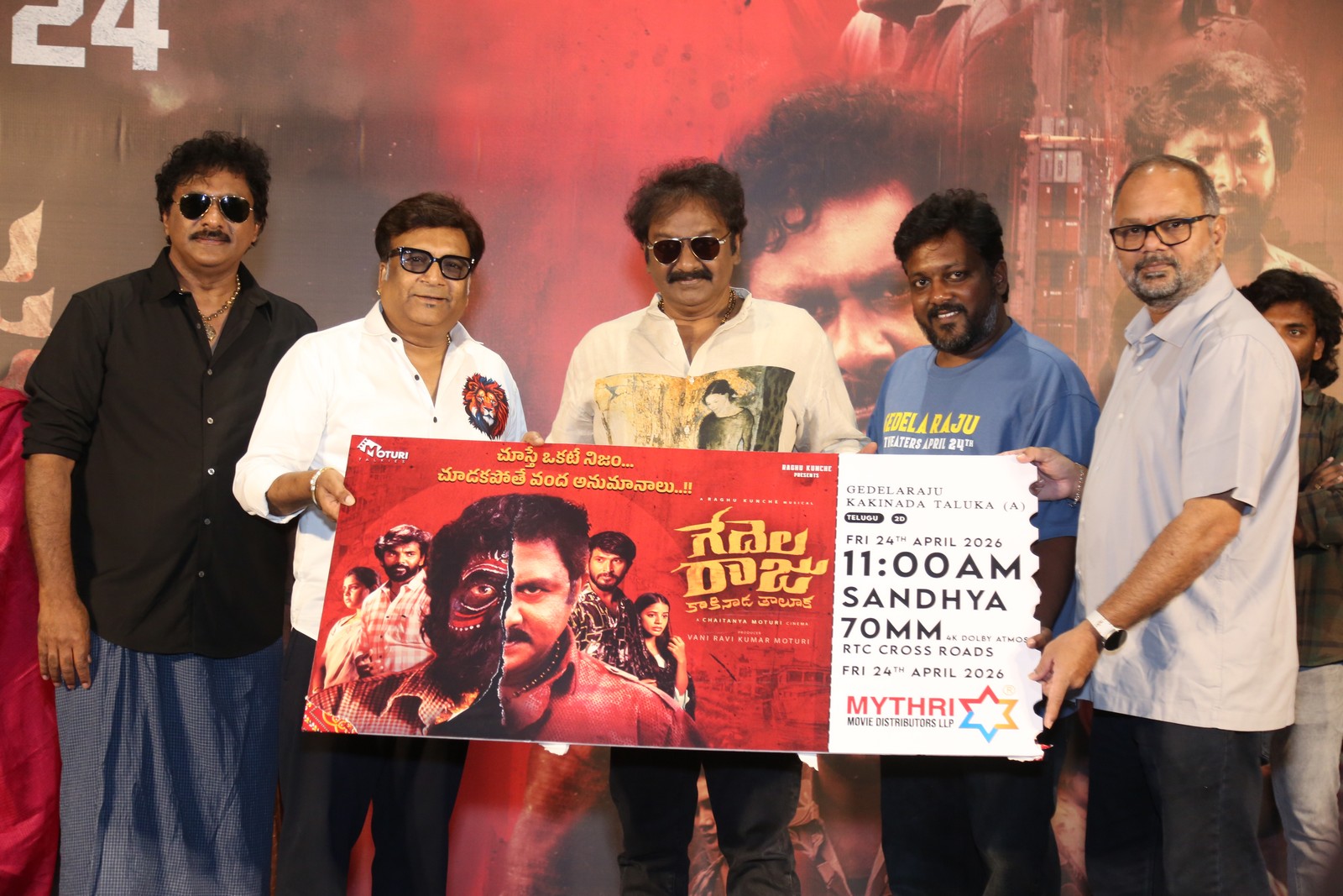 Gedela Raju team ticket launch ceremony