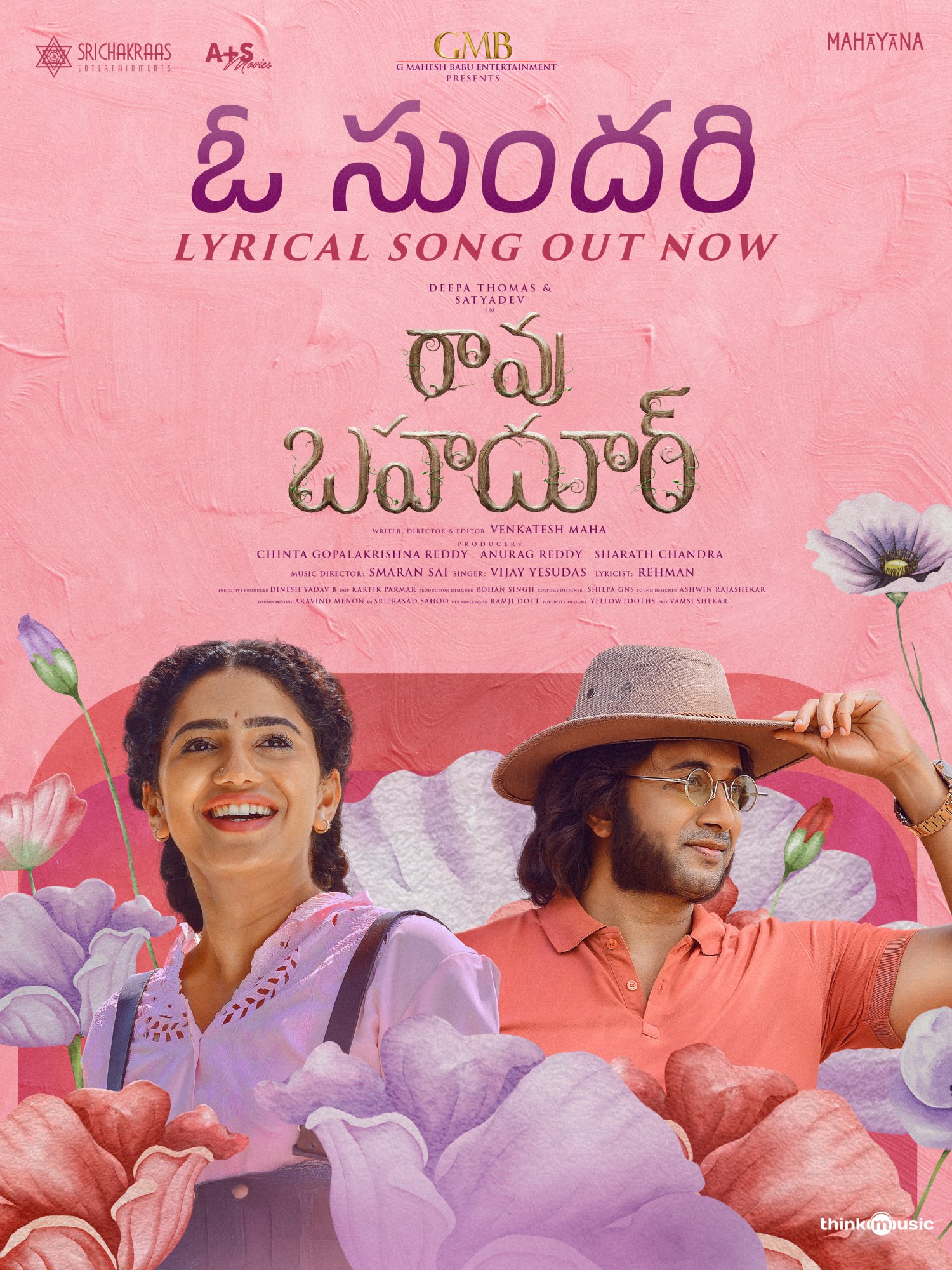 Rao Bahadur O Sundari song release still