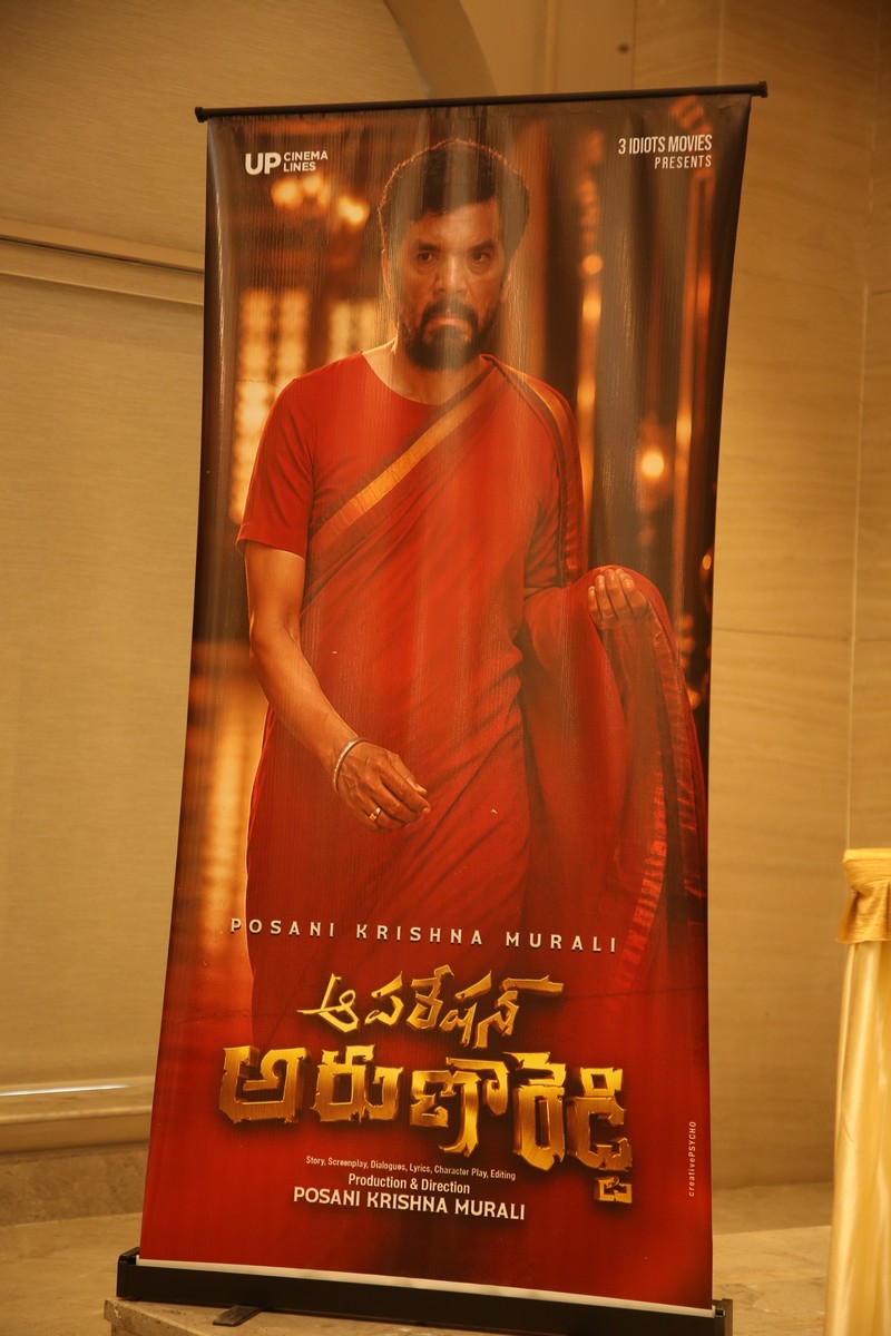 Operation Aruna Reddy movie poster displayed at launch event