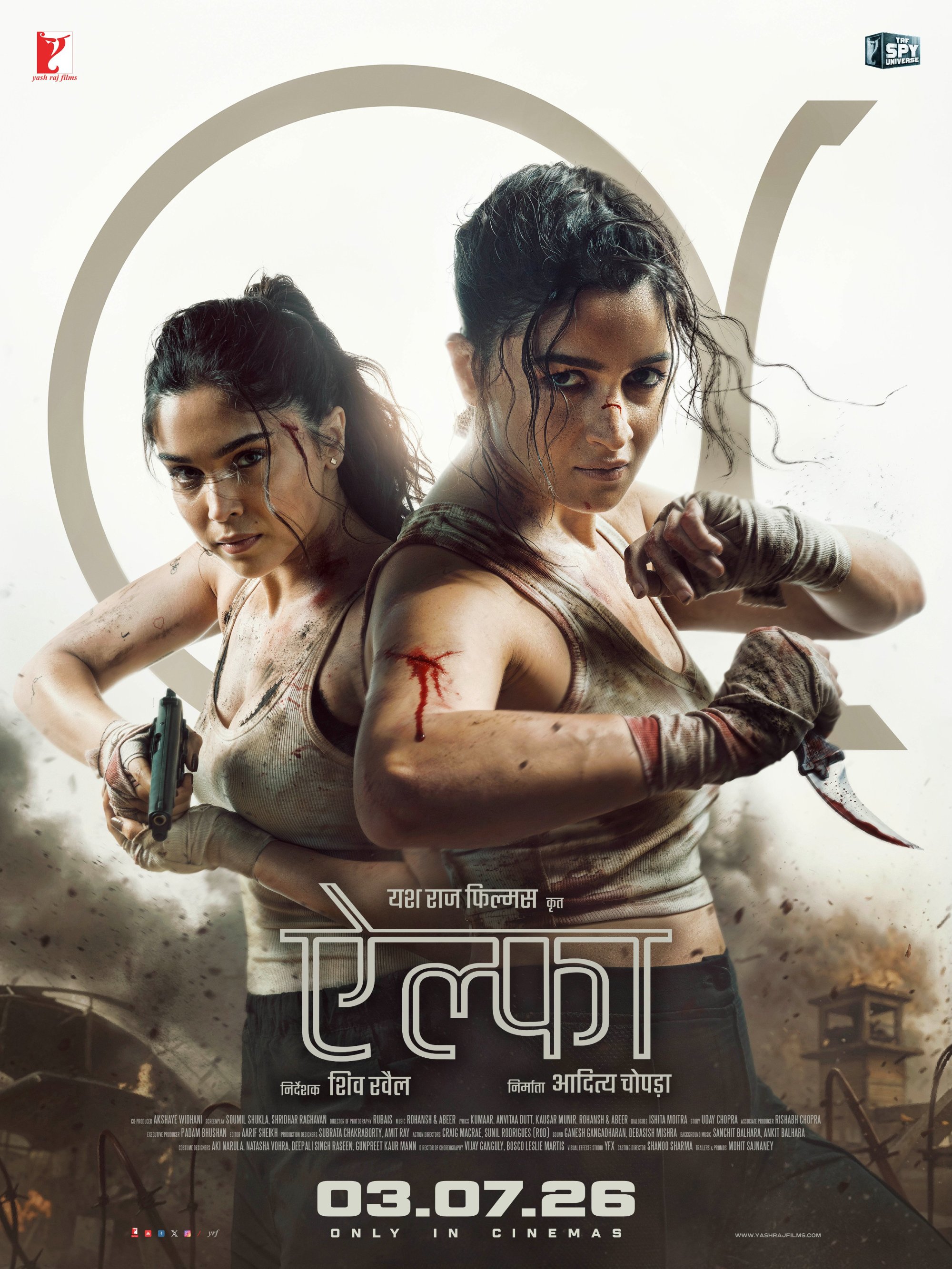 Alpha 2026 first look movie poster