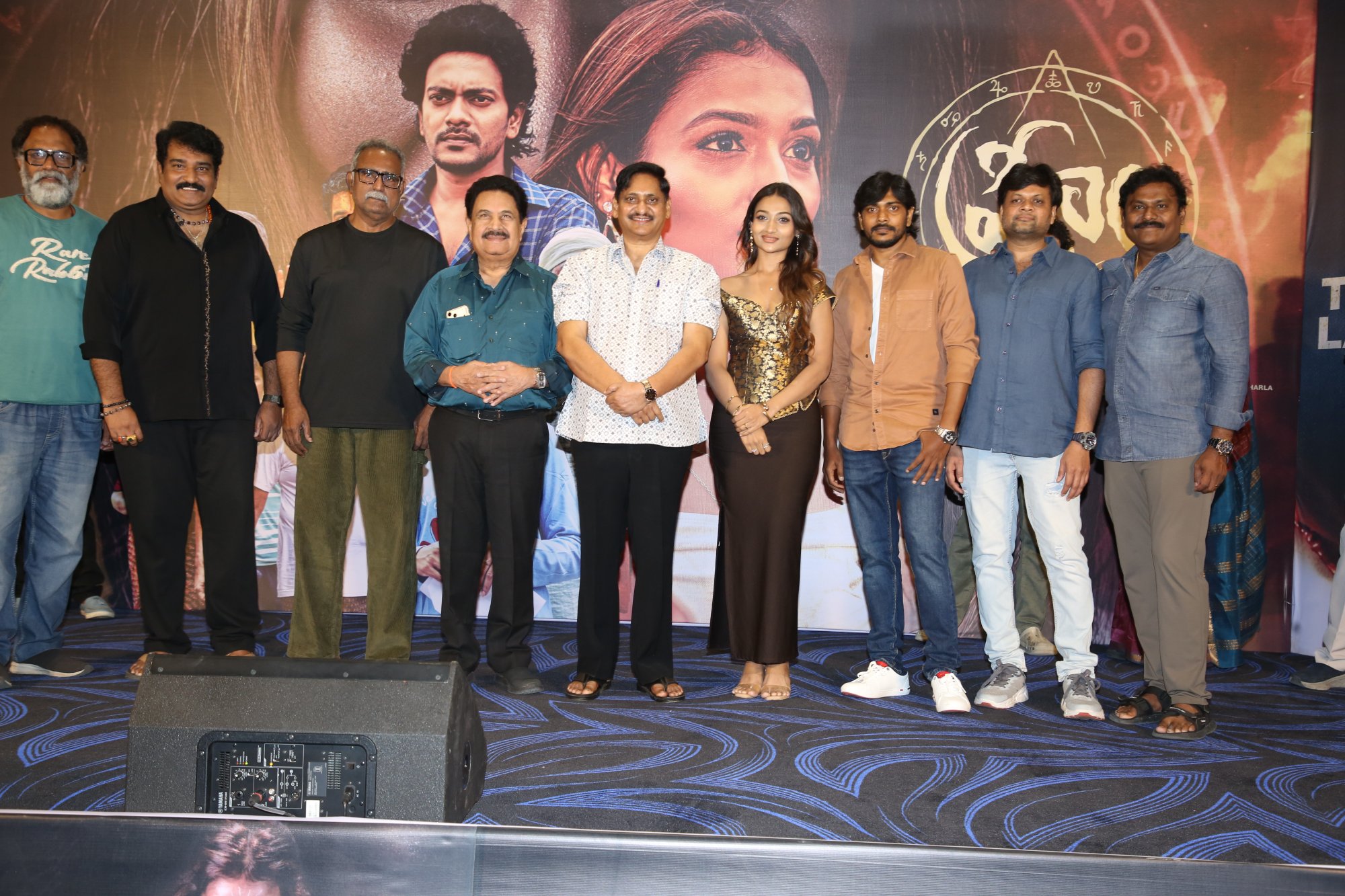 Hreem teaser launch event
