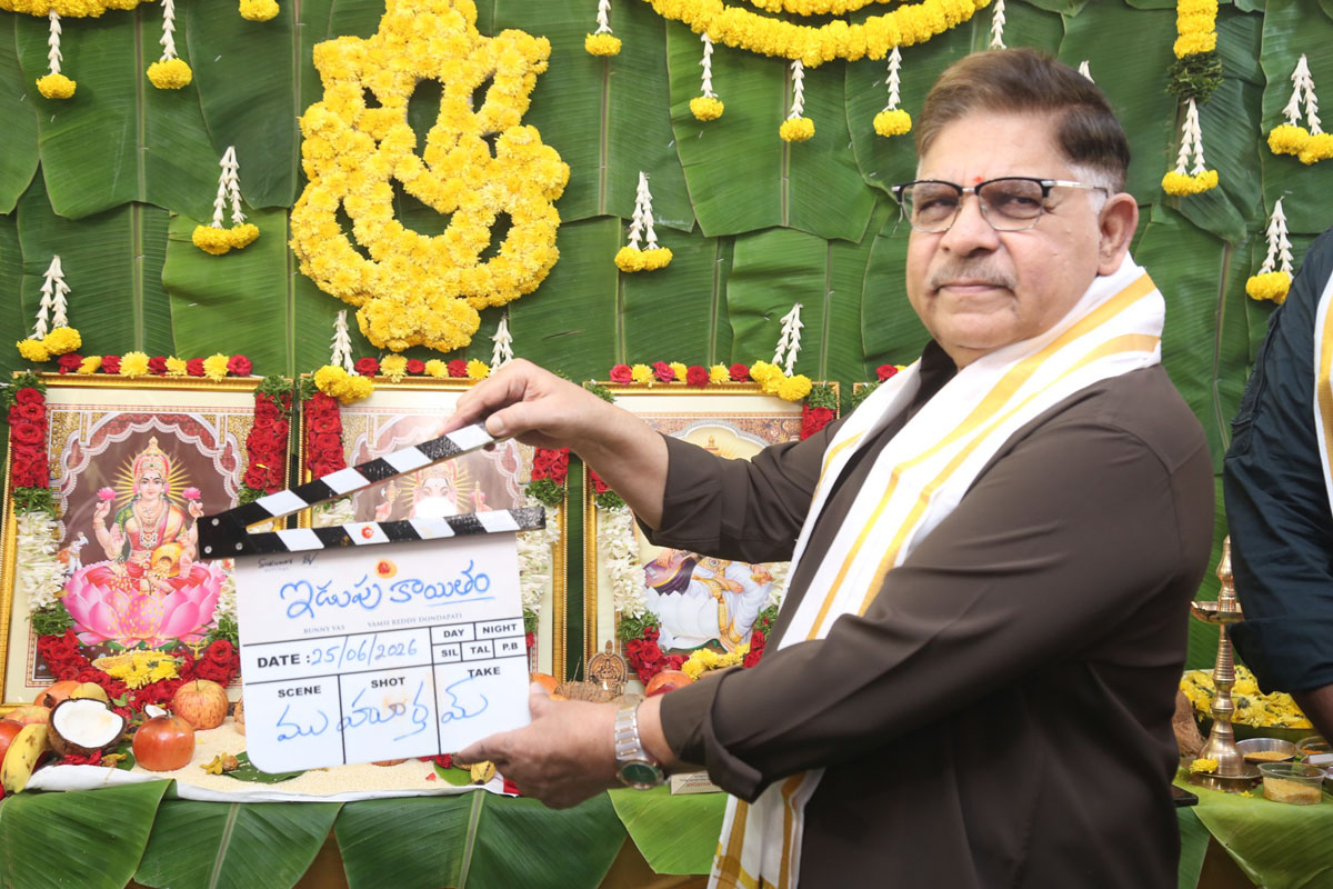 Allu Aravind first clap at movie launch