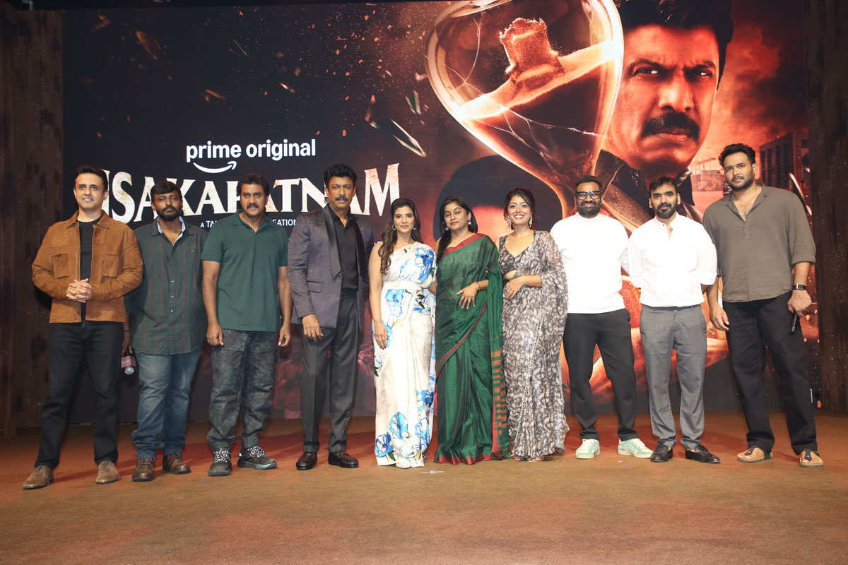 Isakapatnam cast crew trailer event
