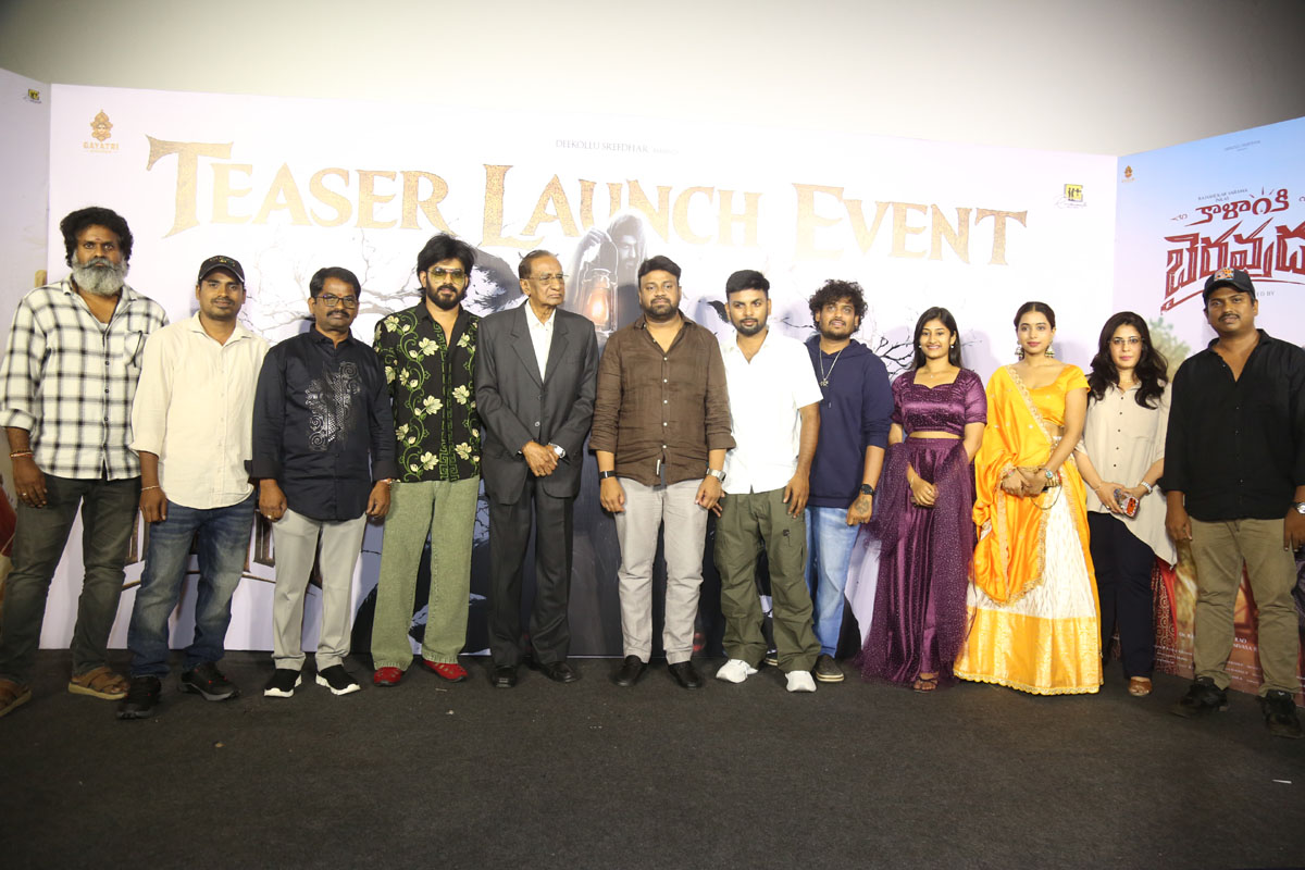 Kalanki Bhairavudu event highlights