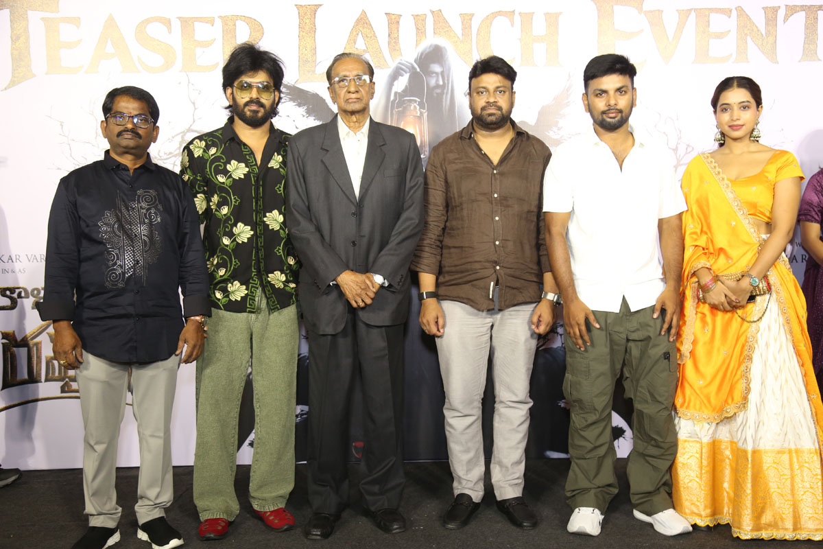 Telugu movie teaser launch