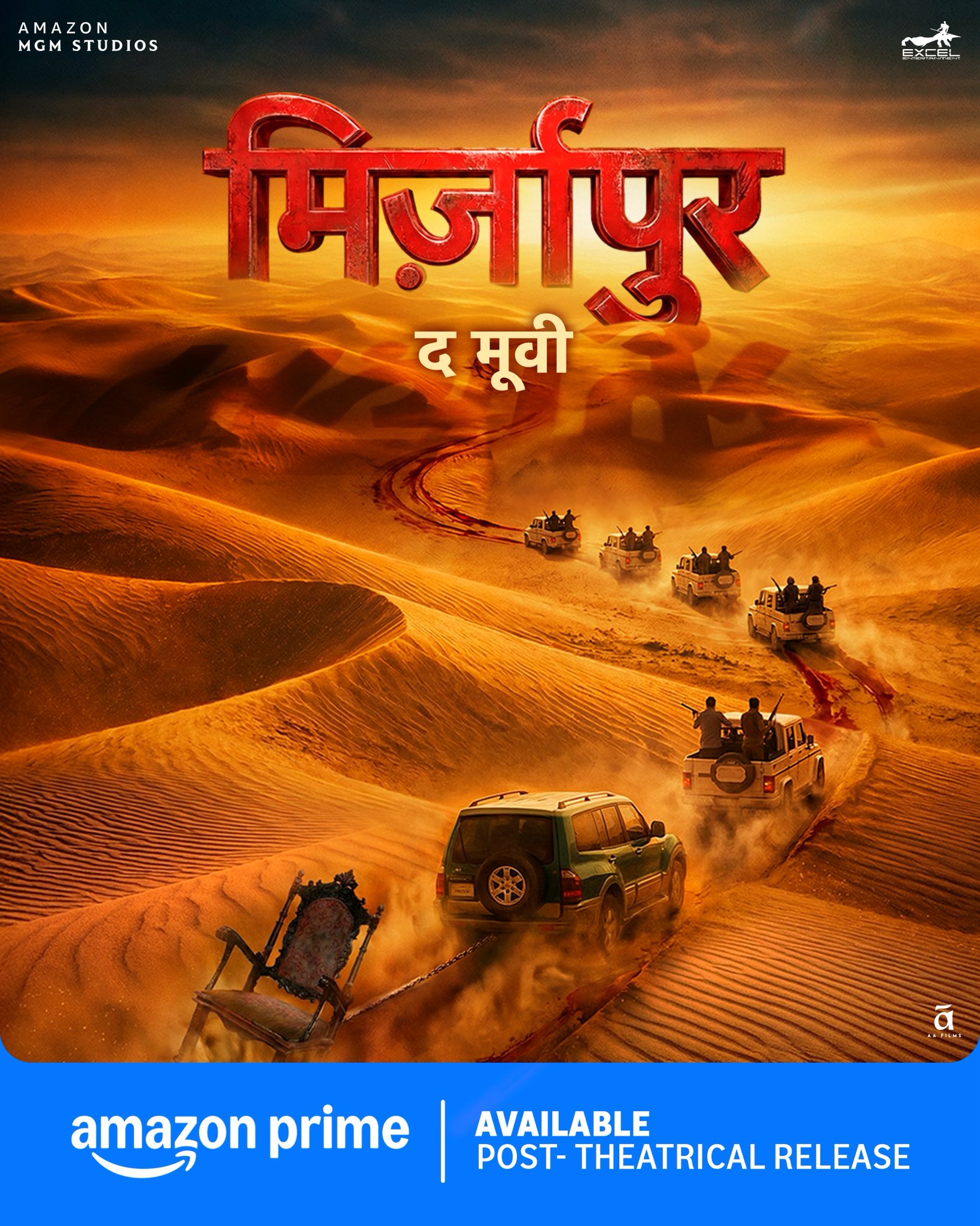 Mirzapur The Movie theatrical release