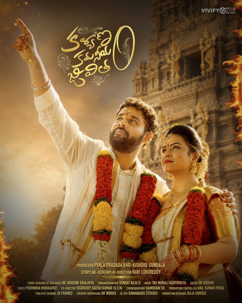 Kalyanam Kamaneeyam Jeevitam first look