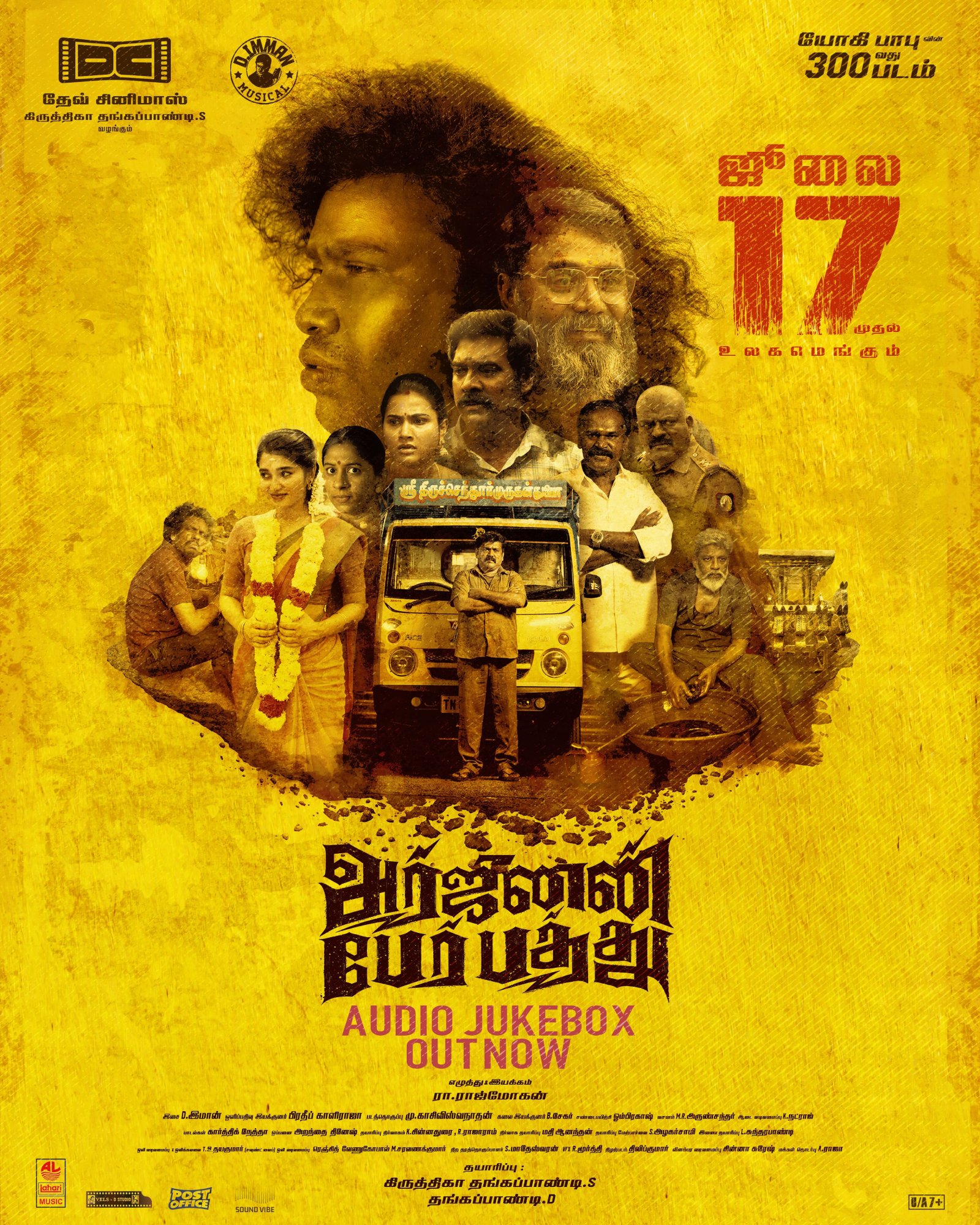 Arjunan Per Paththu complete audio jukebox release poster