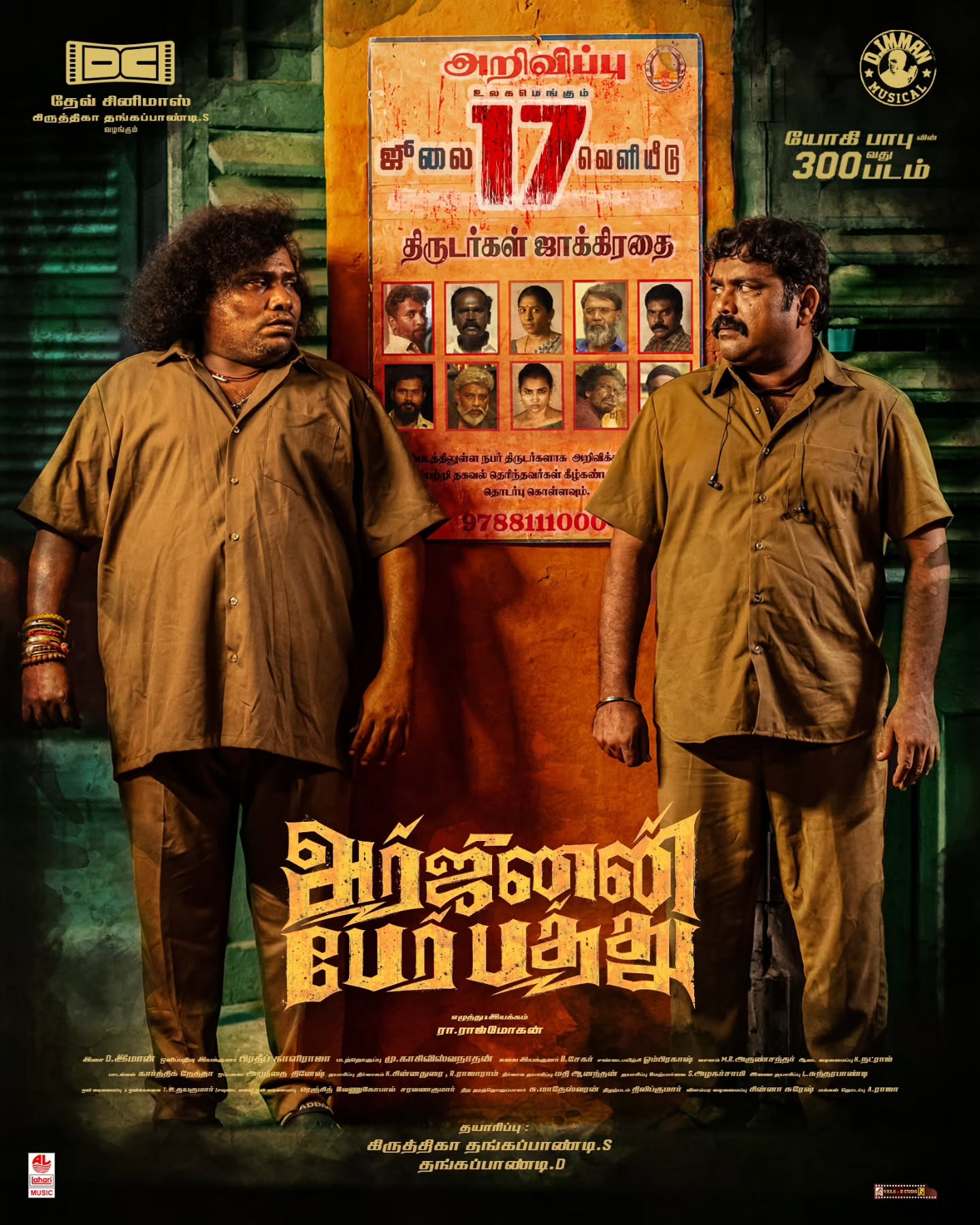 Yogi Babu in Arjunan Per Paththu release announcement poster