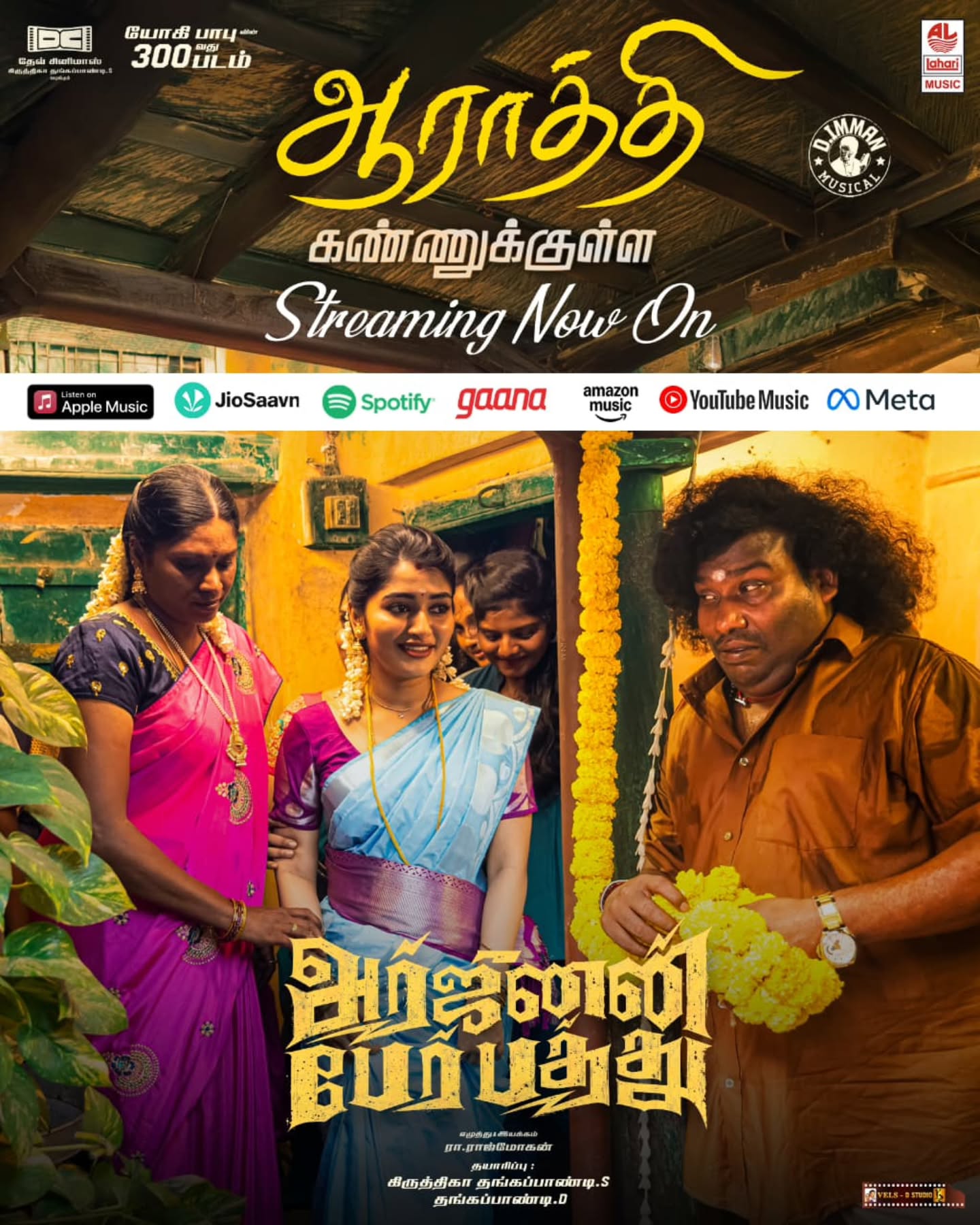 Aaratthi Kannukkulla song from Arjunan Per Paththu