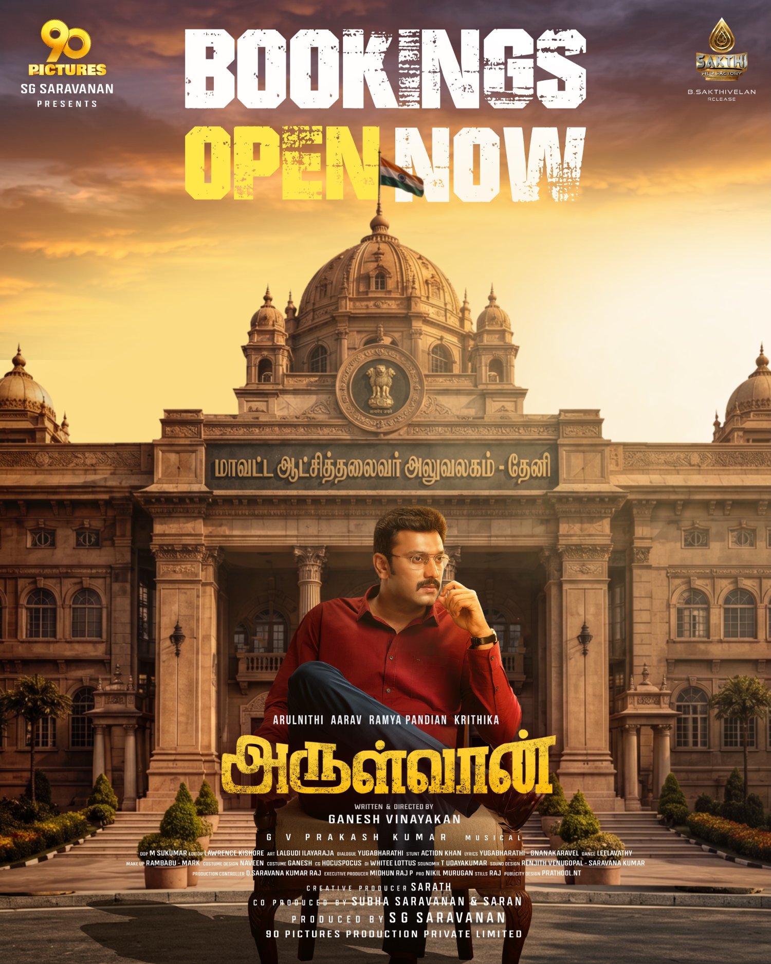 Arulvaan movie bookings now open poster