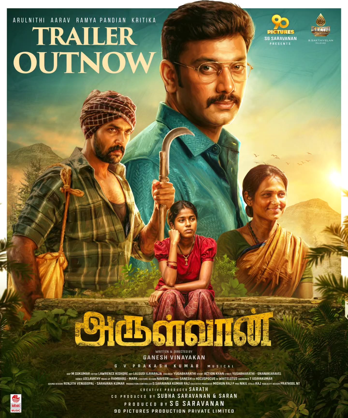 Arulvaan official trailer launch poster