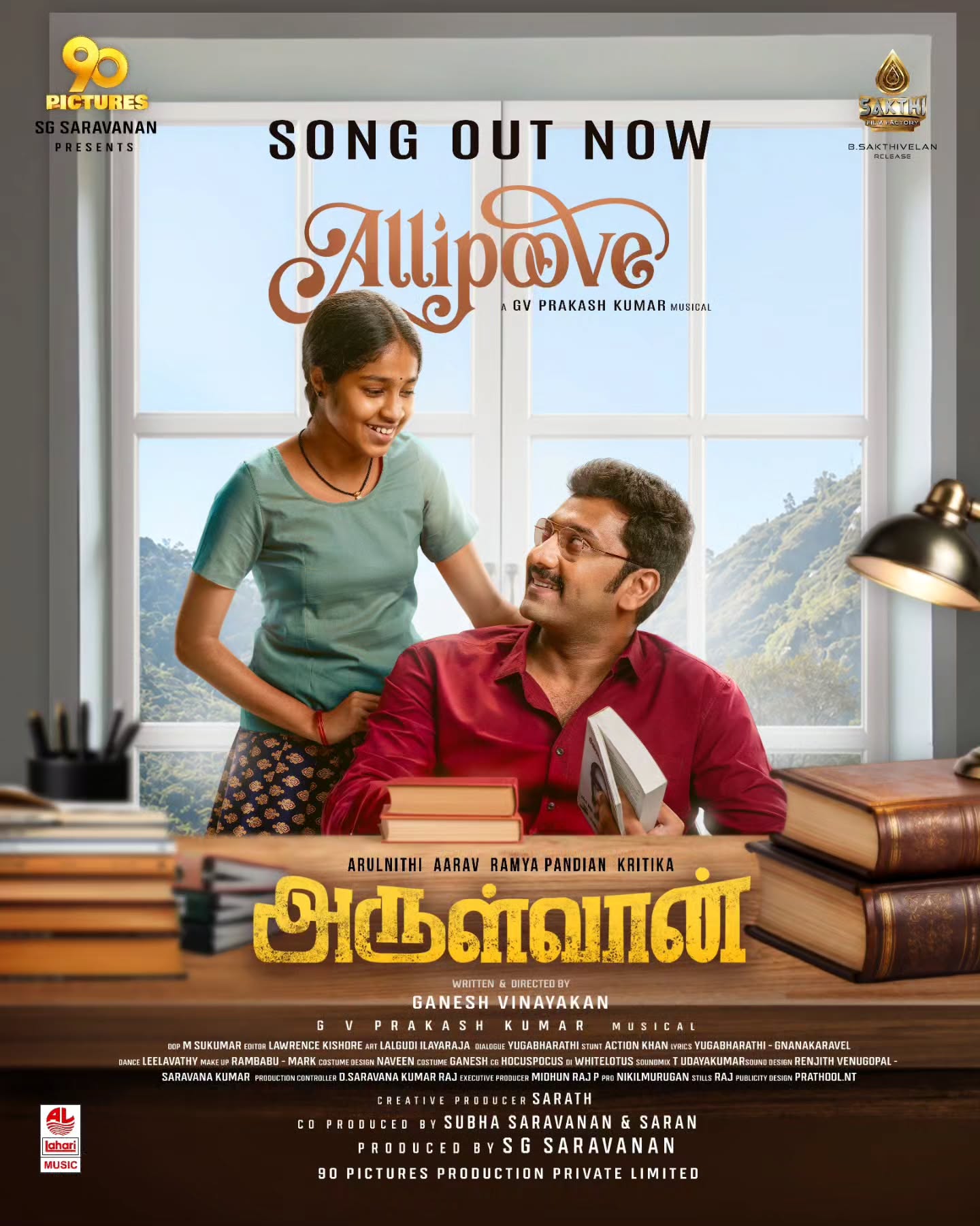 Allipoove song from Arulvaan poster