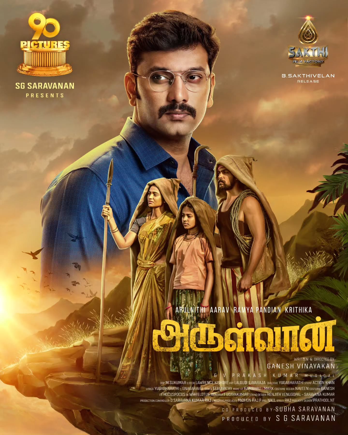 Arulvaan official thematic movie poster