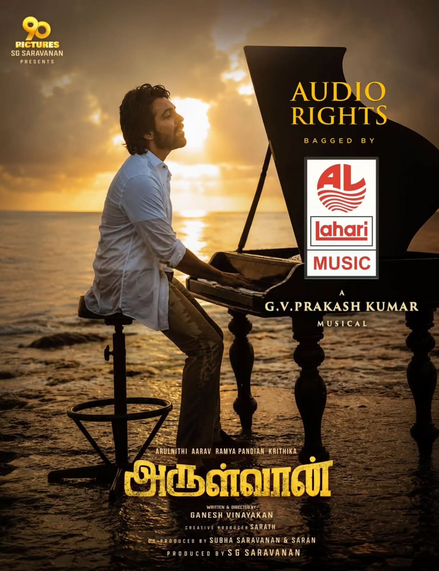 Arulvaan audio rights Lahari Music poster