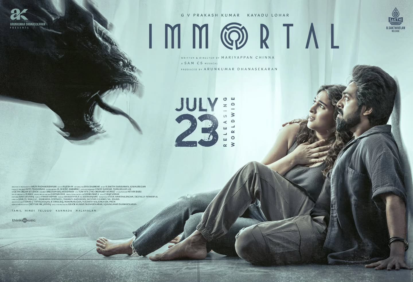 Immortal movie theatrical release announcement
