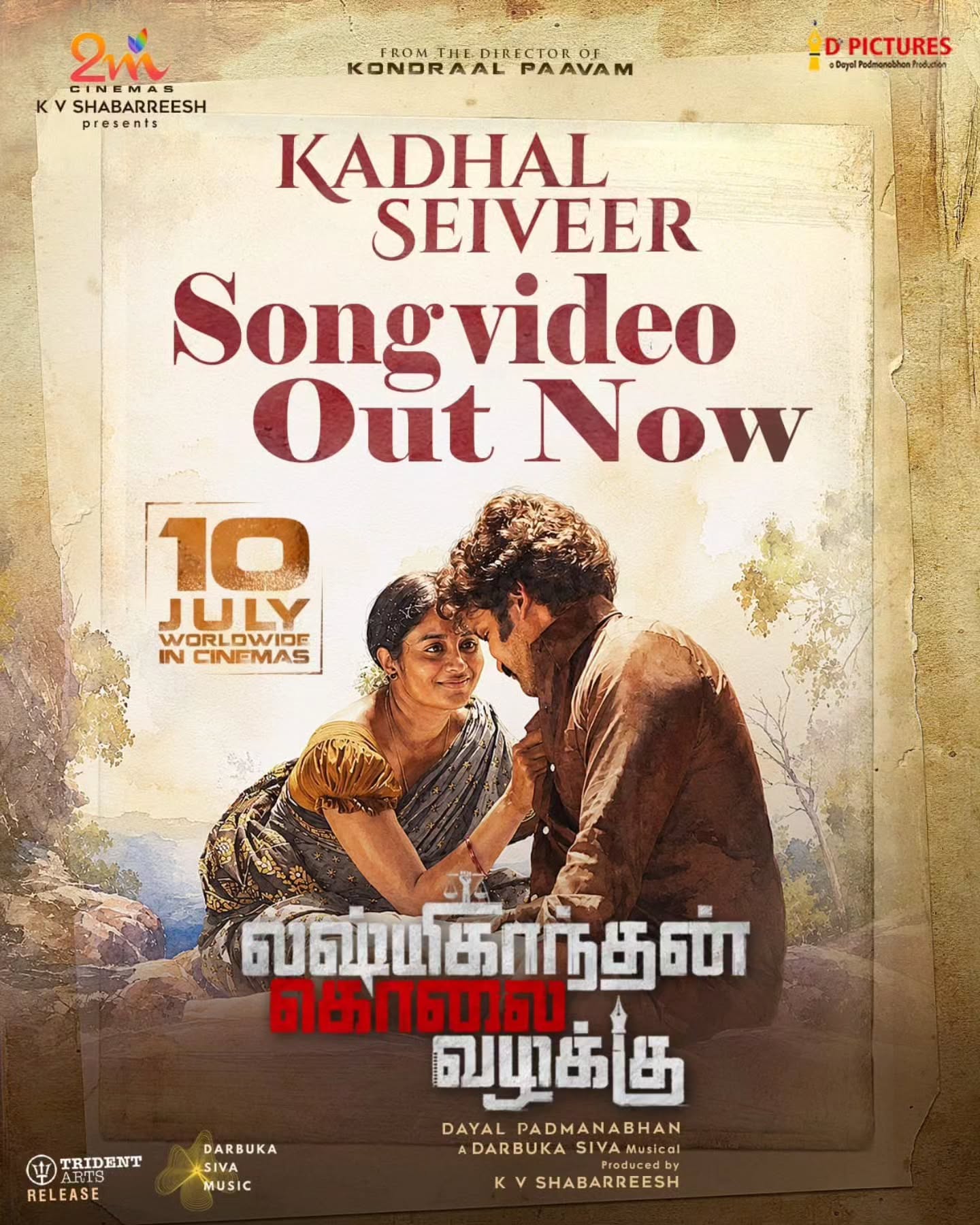 Kaadhal Seiveer video song from Lakshmikanthan Kolai Vazhakku