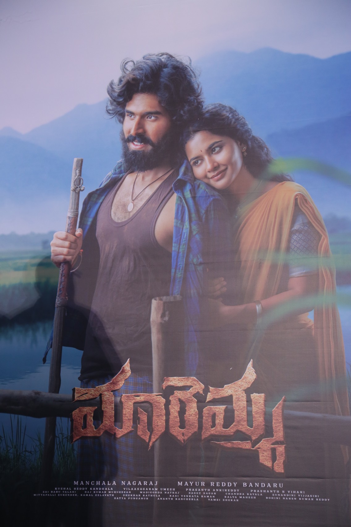 Maremma movie poster displayed at Maari song launch