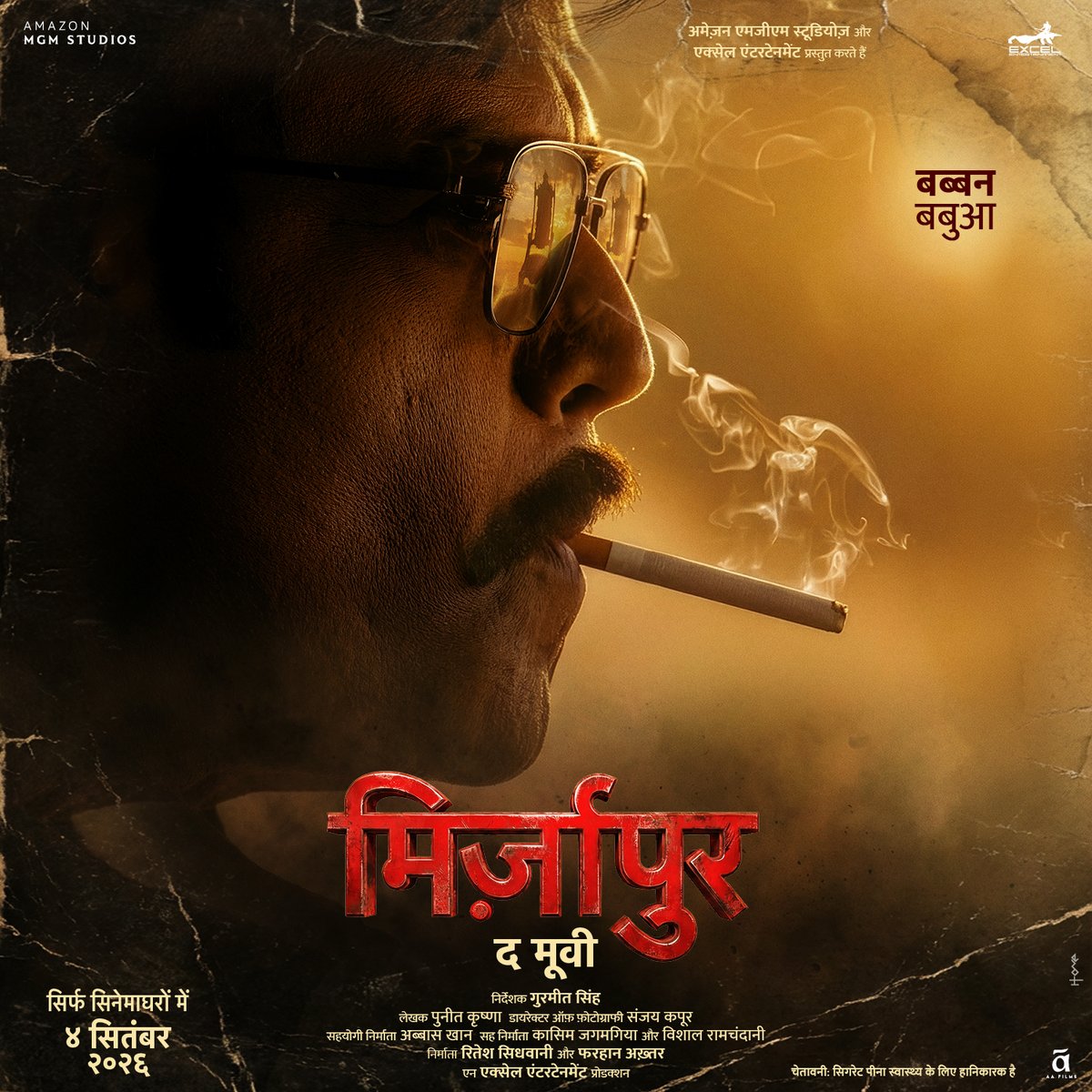 Ravi Kishan Babban Babua Hindi poster Mirzapur The Movie