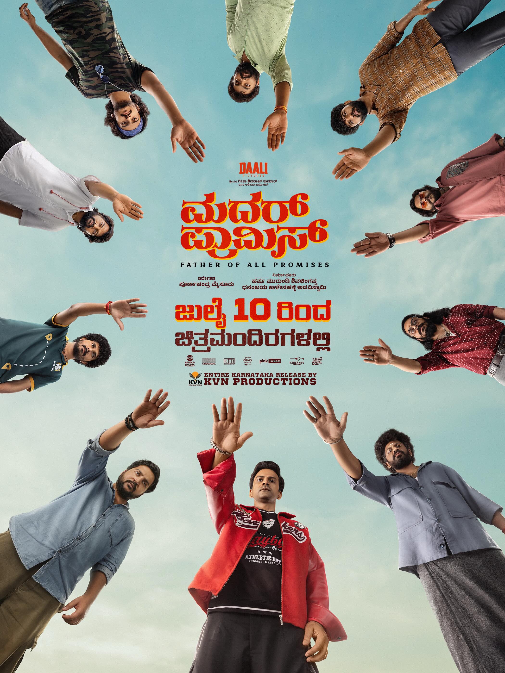 Mother Promise theatrical release poster