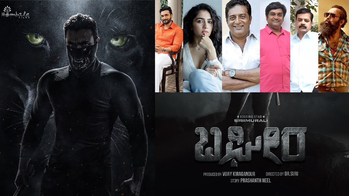 Bagheera Trailer Launch | Bagheera Release Date | Bagheera Plot | Bagheera  Cast | When Is Bagheera Releasing - Filmibeat