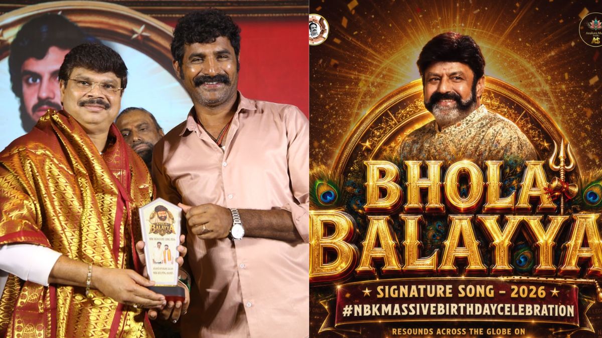 Bhola Balayya Song: నందమూరి బాలకృష్ణ బర్త్‌డే ట్రీట్.. భోళా బాలయ్య సిగ్నేచర్ సాంగ్ విడుదల