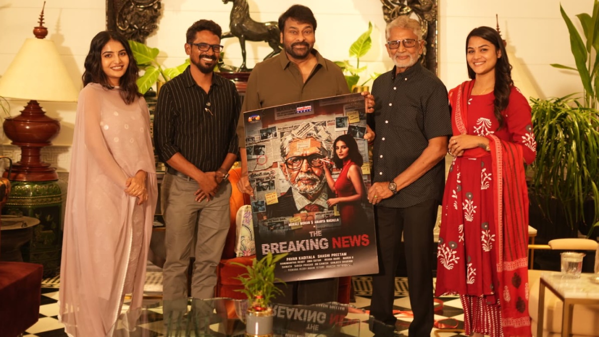 Chiranjeevi Launched The Breaking News Movie First Look