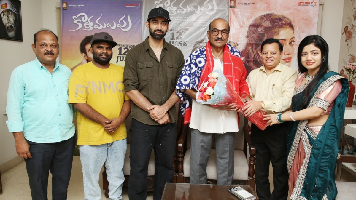 Kodandarami Reddy Launched Kotha Malupu Movie Trailer