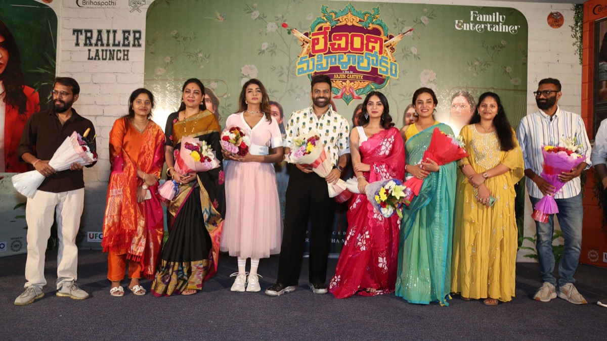 Lechindi Mahila Lokam Movie Trailer Launch