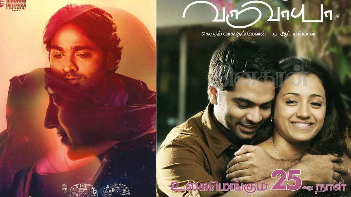 top-feel-good-tamil-movies-you-should-watch-filmibeat
