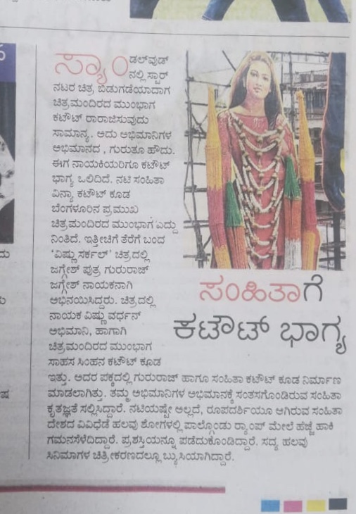 Samhita Vinya Movie Grand Release in Triveni Theater