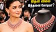 ஆலியா பட் நெக்லஸ்: வைரலாகும் அந்த ரகசியம்!