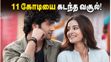 சந்த் மேரா தில்: 11 கோடியை கடந்த வசூல்!