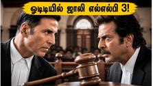 ஜாலி எல்எல்பி 3 ஓடிடி ரிலீஸ் தேதி இதோ!