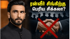 ரன்வீர் சிங் மீது FWICE அதிரடி தடை!