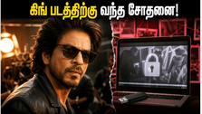 கிங் படப்பிடிப்பு தளத்தில் ஏஐ ஊடுருவல்!