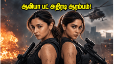 'ஆல்பா' டீசர்: ஆலியா பட் - ஷர்வாரி அதிரடி!